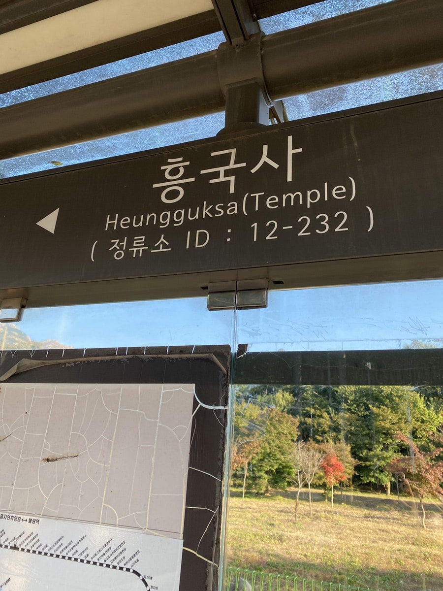 노고산 캠핑10/25~10/26